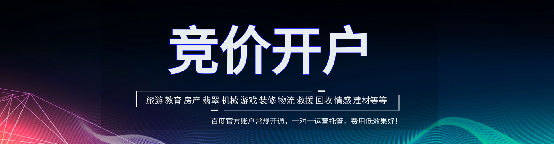 青龙百度推广费用